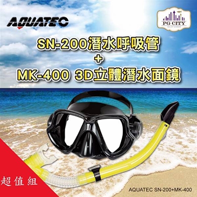 AQUATEC SN-200 擋浪頭潛水呼吸管＋MK-400 3D立體潛水面鏡 優惠組  （黑色矽膠/藍框透明矽膠二色任選）-PG CITY​