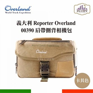  義大利 Reporter Overland 00390 肩帶側背相機包 （24X14.5X15.5CM） 二色任選-PG CITY