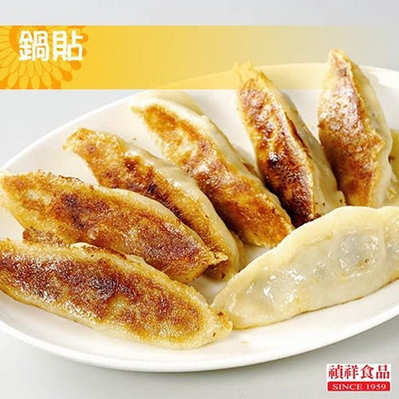 禎祥食品．冷凍黃金豬肉熱鍋貼 （50粒/包，共2包）