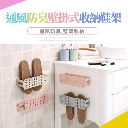 通風防臭壁掛式收納鞋架-3入組