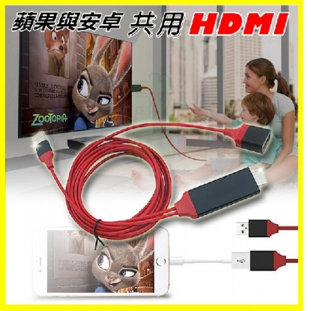 蘋果安卓通用MHL轉HDMI高清電視影音轉接線TypeC/iPhone平板USB雙用HDTV同屏器