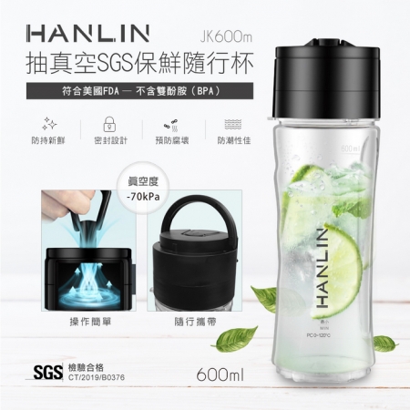 HANLIN-JK600m 合格抽真空保鮮環保杯（耐熱）SGS 隨行杯