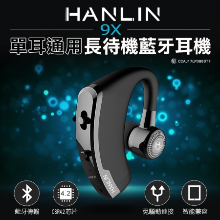 HANLIN-9X 單耳通用長待機藍芽耳機