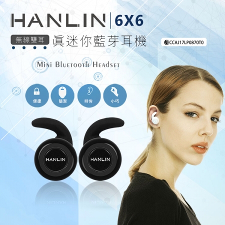 HANLIN-6X6無線雙耳 真迷你藍芽耳機  （限時下殺）