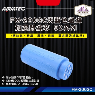AQUATEC FM-200GC 天藍色過濾加濕器濾芯 92系列 PG CITY