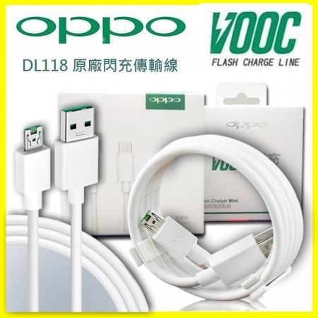 OPPO DL118 7Pin原廠閃充傳輸充電線 適用VOOC AK779原廠旅充頭