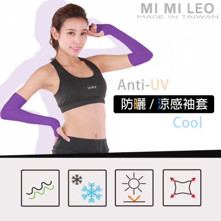 【MI MI LEO】台灣製涼感袖套