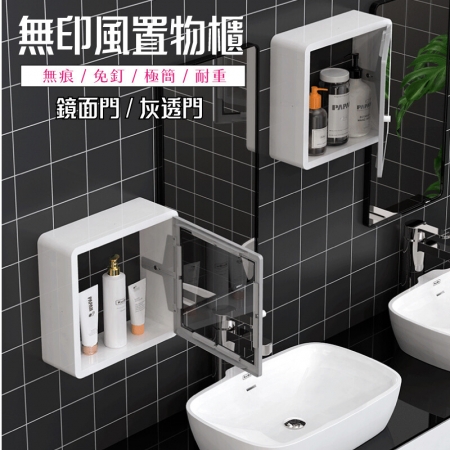 【A款】免打孔衛浴防水收納層板櫃