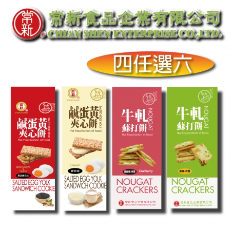 【常新食品】牛軋蘇打餅6盒組（4種口味任選6盒）