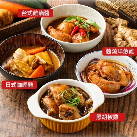 【山海珍饈】雞腿肉私房料理包4種口味-任選15包