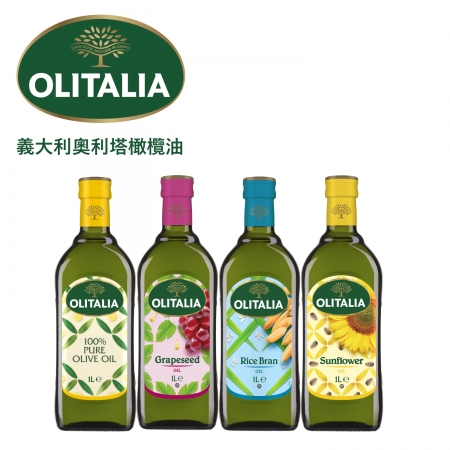 Olitalia 奧利塔 純橄欖油 葡萄籽油 玄米油 葵花油 1000mlx4瓶 線上購買 商城後台