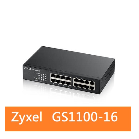 ZyXEL 合勤 GS1100-16 16埠 極速Gigabit免設定交換器
