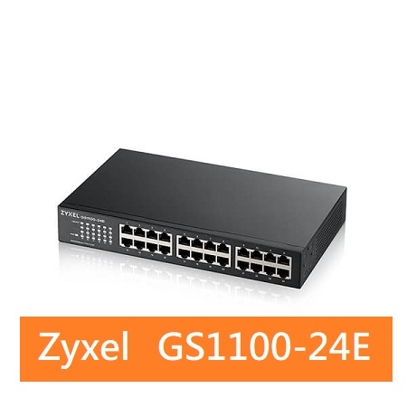 ZyXEL 合勤 GS1100-24E  24埠極速Gigabit免設定交換器