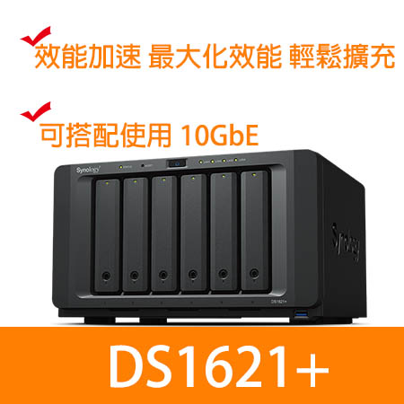 群暉 Synology DS1621＋ 六層可擴充網路伺服器NAS
