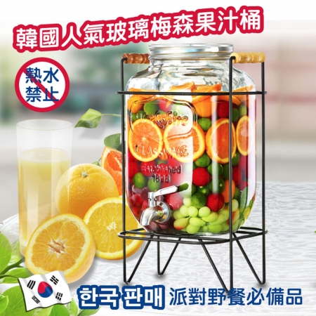韓國人氣玻璃梅森果汁桶 8L （含鐵架）