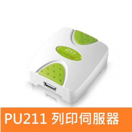 ZO PU211 企業級高速 USB 印表伺服器