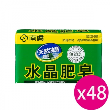 南僑水晶肥皂單包裝 150g*48入