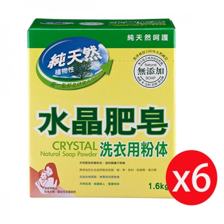 南僑水晶肥皂粉體（洗衣粉） 1.6kgX6盒入