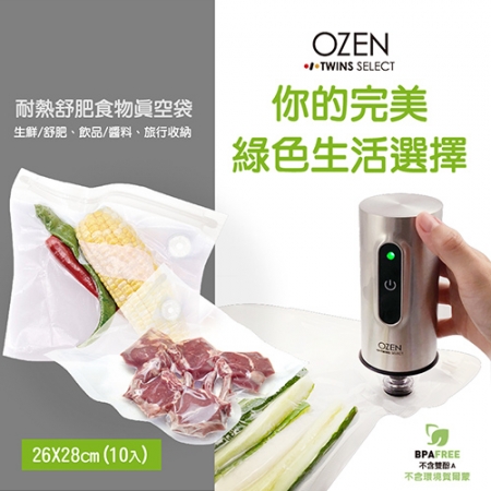 【OZEN-TS】耐熱舒肥食物真空袋（26x28cm/10入）TSB28