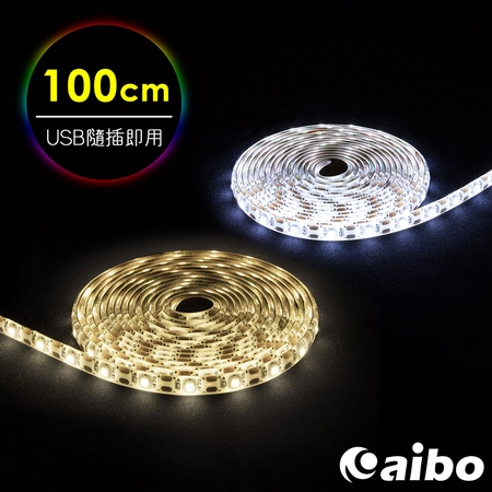 aibo LIM3 USB多功能黏貼式 LED防水軟燈條-100cm