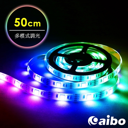 aibo LIM7 USB高亮度黏貼式 RGB全彩LED防水軟燈條（多模式調光）-50cm