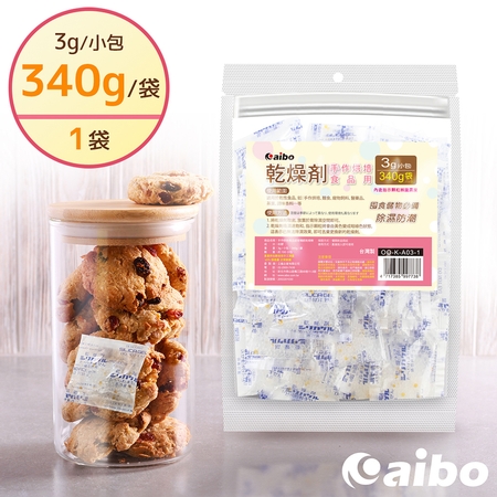 aibo 台灣製 3公克 手作烘焙食品用玻璃紙乾燥劑（340g/袋）-1袋