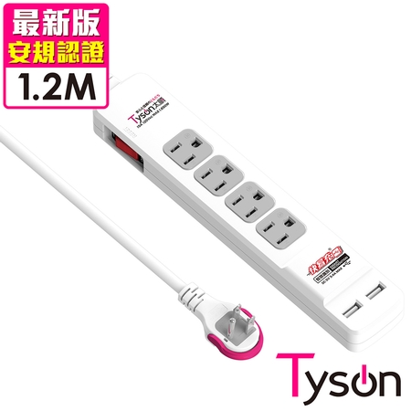 Tyson太順電業 TS-314BC 3孔1切4座＋雙USB埠 15A延長線（拉環扁插）-1.2米