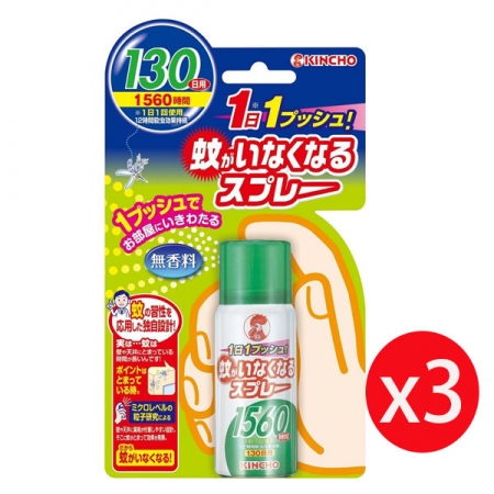 日本 KINCHO 金鳥 噴一下12小時室內防蚊噴霧130日（無香料） 65ml*3瓶