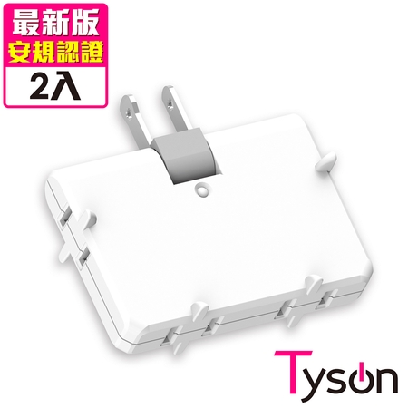 Tyson太順電業 TS-004A 2P可轉向4座分接式插座-2入