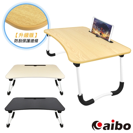 [福利品]aibo 手機/平板萬用 追劇摺疊電腦桌（LY-NB28）