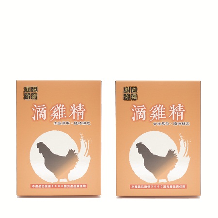 【黑色奇雞】古法純煉老母雞滴雞精-5包/盒
