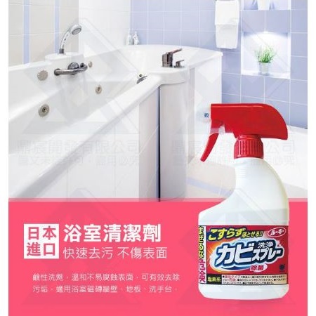 日本【第一石鹼】浴室除霉噴霧400ML （4入組）