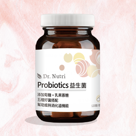 【Dr.Nutri】機能益生菌（120粒大包裝）｜棕色玻璃罐