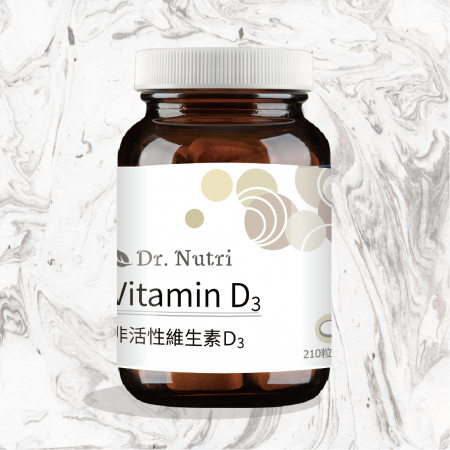 【Dr.Nutri】高單位維生素Ｄ（210粒大包裝）｜棕色玻璃罐