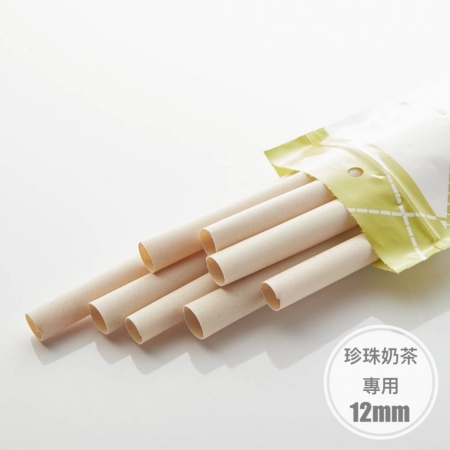 BAMBOO 珍珠奶茶專用 12mm 吸管8入裝 7包/1組 一次性使用竹纖維吸管 響應環保 愛地球