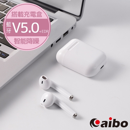 aibo BTDA V5.0真無線雙耳藍牙耳機（搭載充電收納盒）