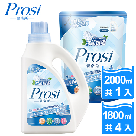 【Prosi普洛斯】抗菌抗蟎濃縮香水洗衣凝露-藍風鈴2000mlx1入＋1800mlx4包