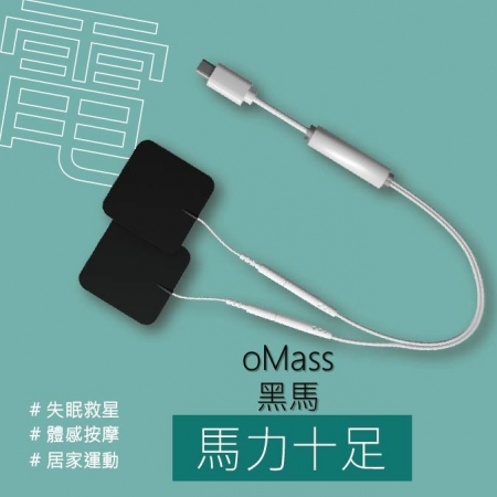 【OHA】智能黑馬手遊體感/助眠儀（Android-安卓TypeC）4片黑膠貼