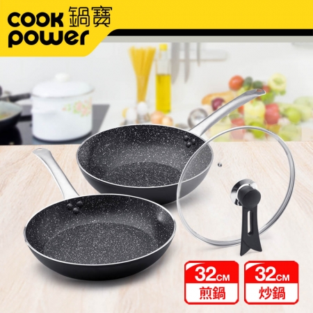 【CookPower 鍋寶】御廚不沾雙鍋三件組（32炒＋32煎＋32可立蓋）