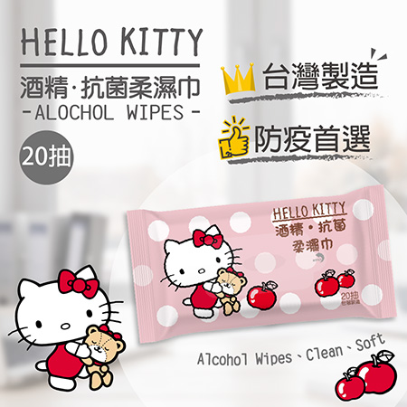 【限時下殺】【Hello Kitty】酒精濕紙巾20抽x20包