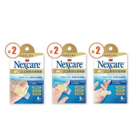 3M Nexcare 人工皮防水透氣繃-6盒（4片*2＋5片*2＋6片*2）
