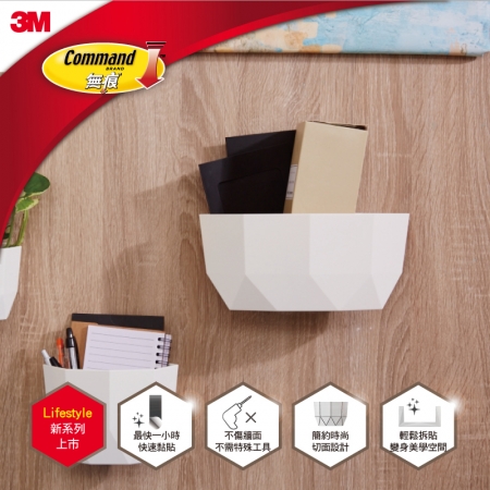 【3M】無痕LIFESTYLE-大型置物盒 （白色）