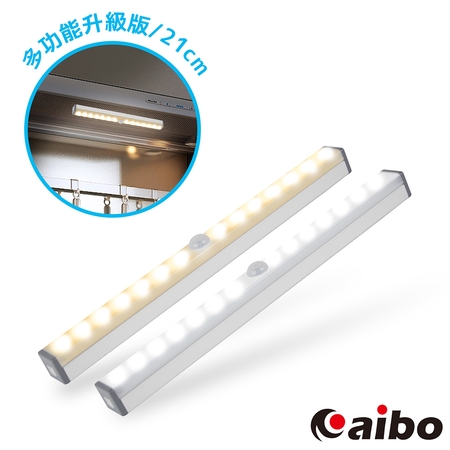 [福利品]aibo 升級版多功能 USB充電磁吸式 21cmLED感應燈管（LI-33S）