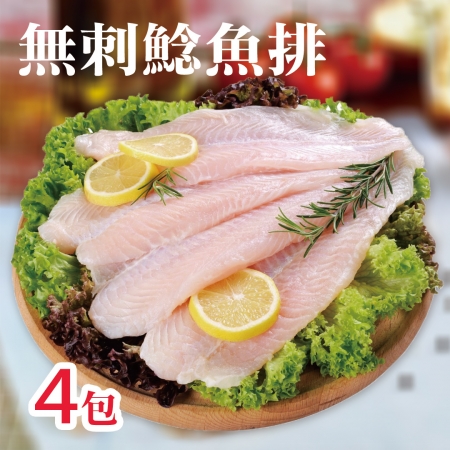 【好神】鮮凍無刺鯰魚排4包組（3-5片/包）