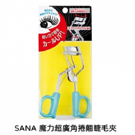 【SANA 莎娜】日本原裝 魔力超廣角捲翹睫毛夾 39mm（附替換膠條*1）