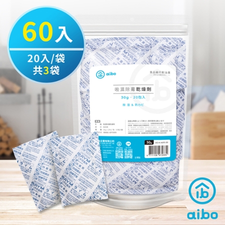 aibo 吸濕除霉 乾燥劑30g（台灣製）-60入