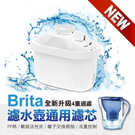Brita濾水壺通用濾芯（2入/盒）