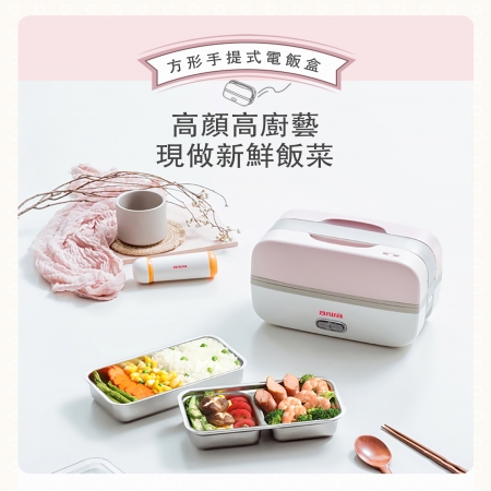 【AIWA 愛華】方形電飯盒 AI-DFH01