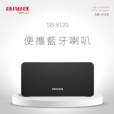 【AIWA 愛華】藍牙喇叭 SB-X120