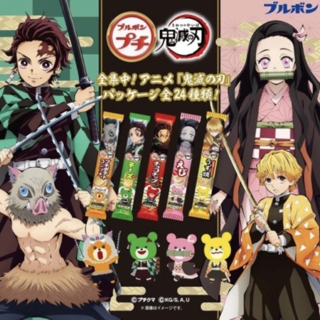 只有0組限時下殺75折只要629元bourbon 北日本一口餅 鬼滅之刃人物全集中 入 線上購買 Hami市集